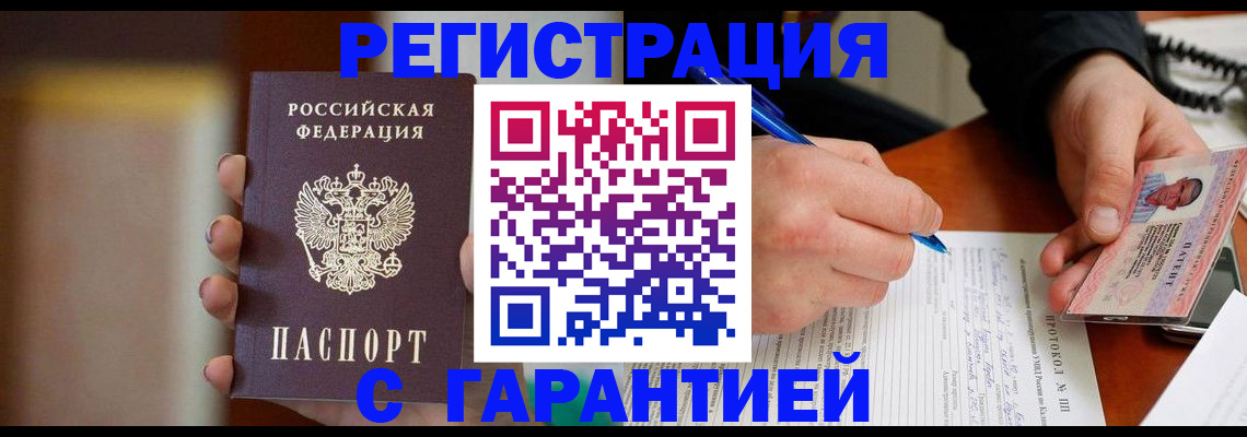 временная регистрация надежно в Нижнем Ломове