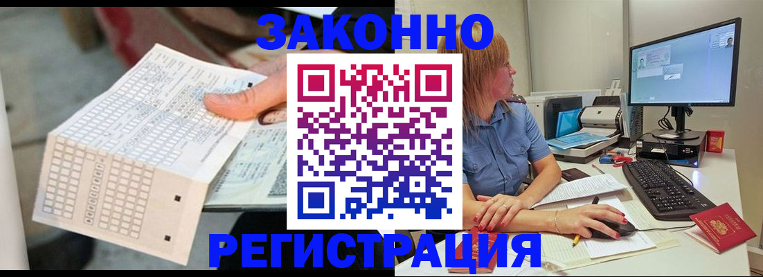купить прописку в Нижнем Ломове