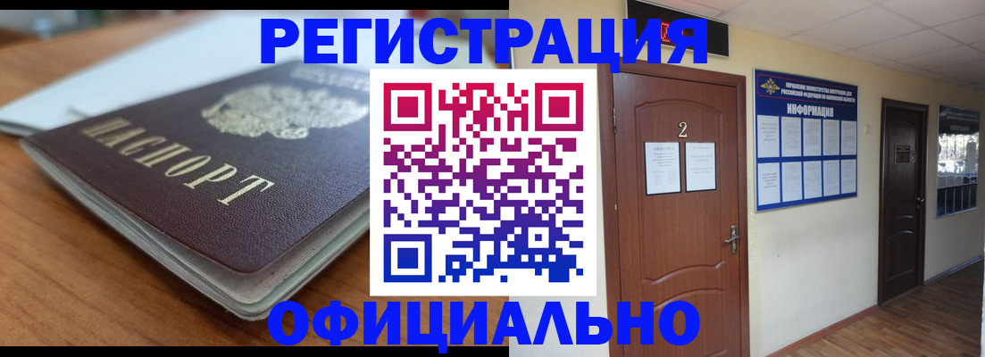 временная регистрация недорого в Нижнем Ломове