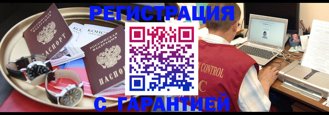 прописка регистрация в Нижнем Ломове