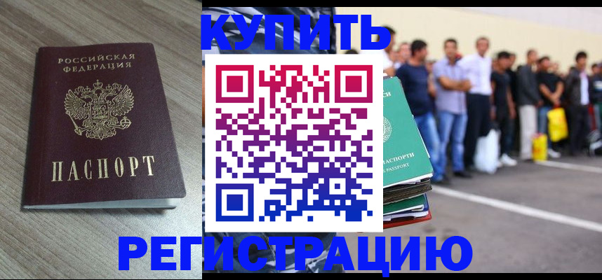 прописка в Нижнем Ломове