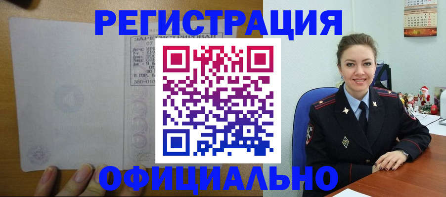 прописка в квартире в Нижнем Ломове