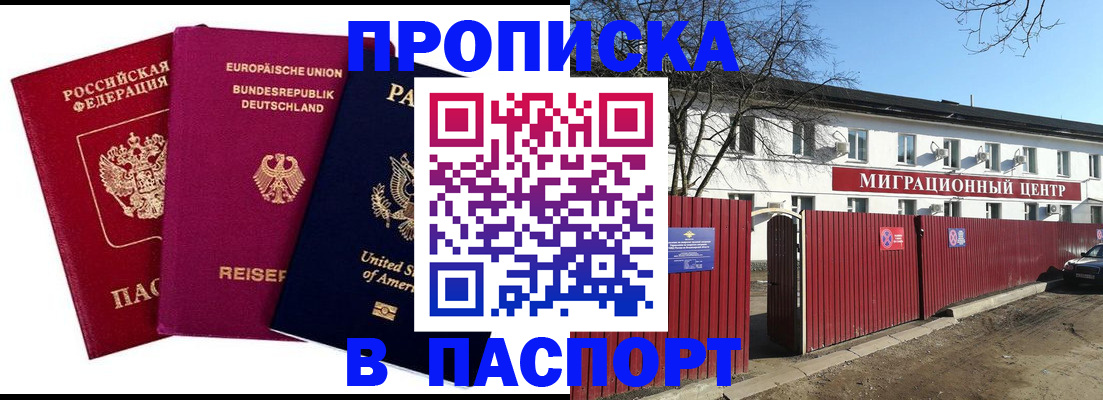 прописка в квартире в Нижнем Ломове