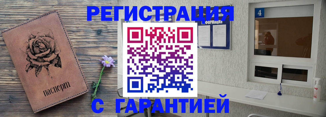 временная регистрация купить в Нижнем Ломове
